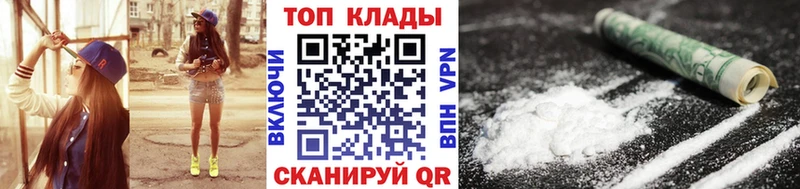 Где можно купить наркотики Кукмор COCAIN А ПВП гидра ТОР ГАШ Бутират