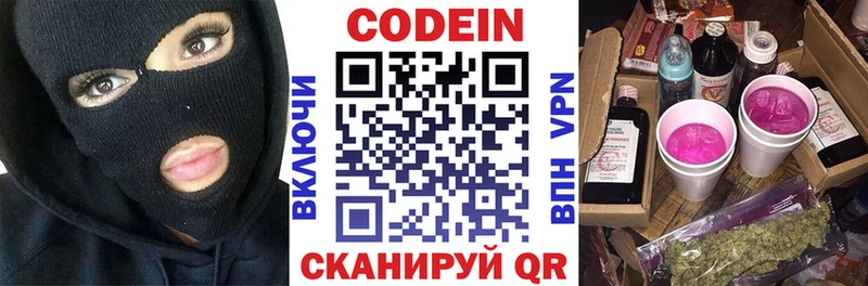 гидра tor  Кукмор  Codein напиток Lean (лин) 