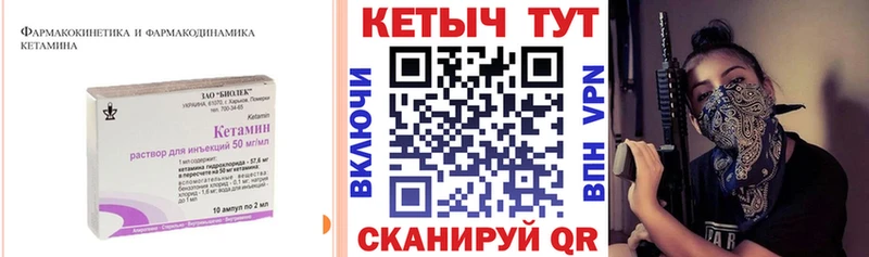Кетамин ketamine  Кукмор 