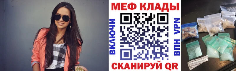 МЯУ-МЯУ 4 MMC Кукмор