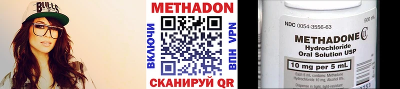 Метадон белоснежный  даркнет сайт  Кукмор 